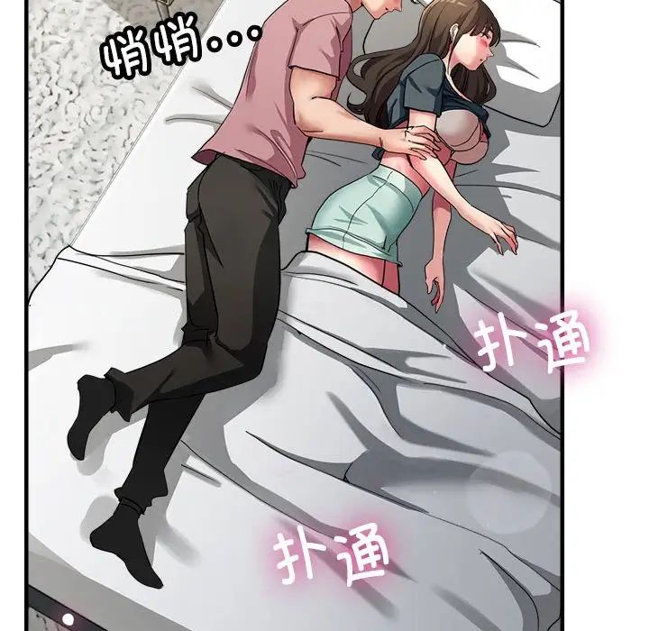 亲家的女人们第13话