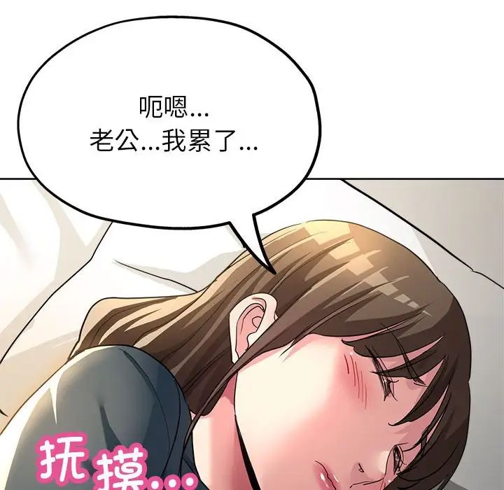 亲家的女人们第13话