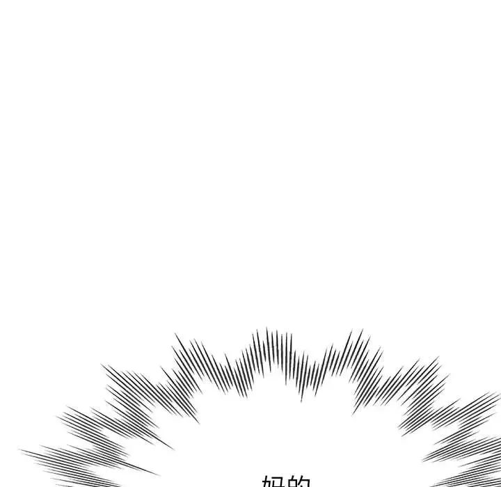 亲家的女人们第13话