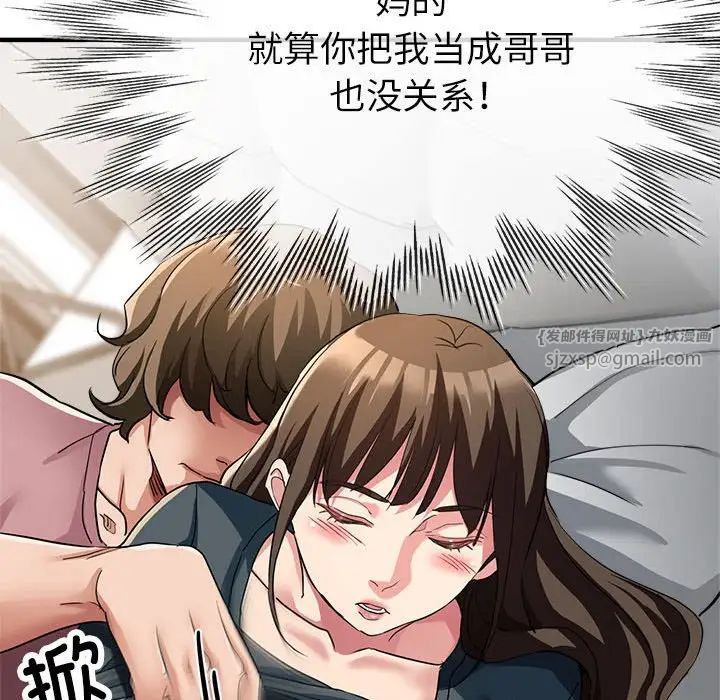 亲家的女人们第13话