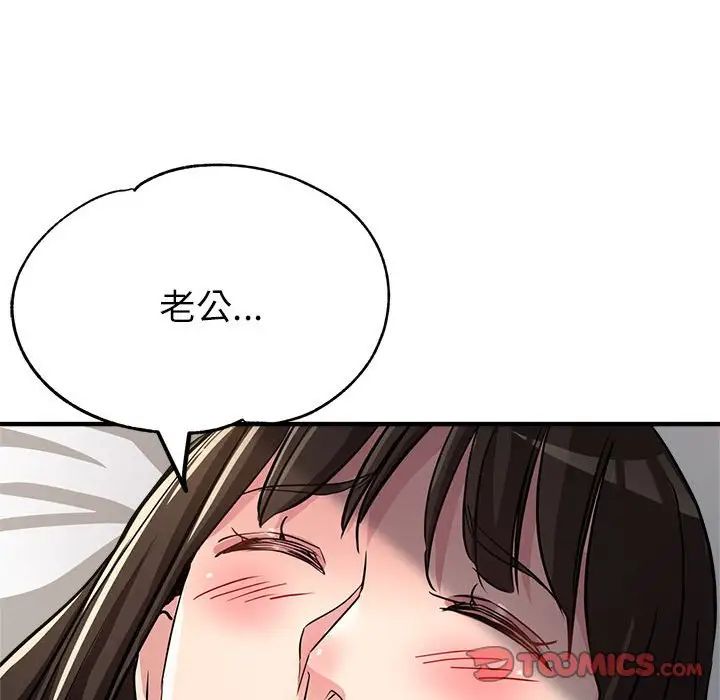 亲家的女人们第13话