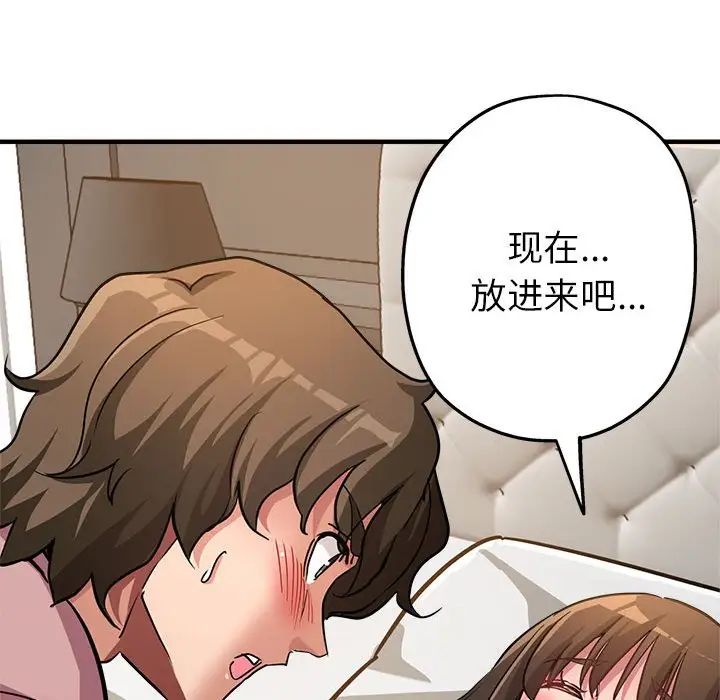 亲家的女人们第13话