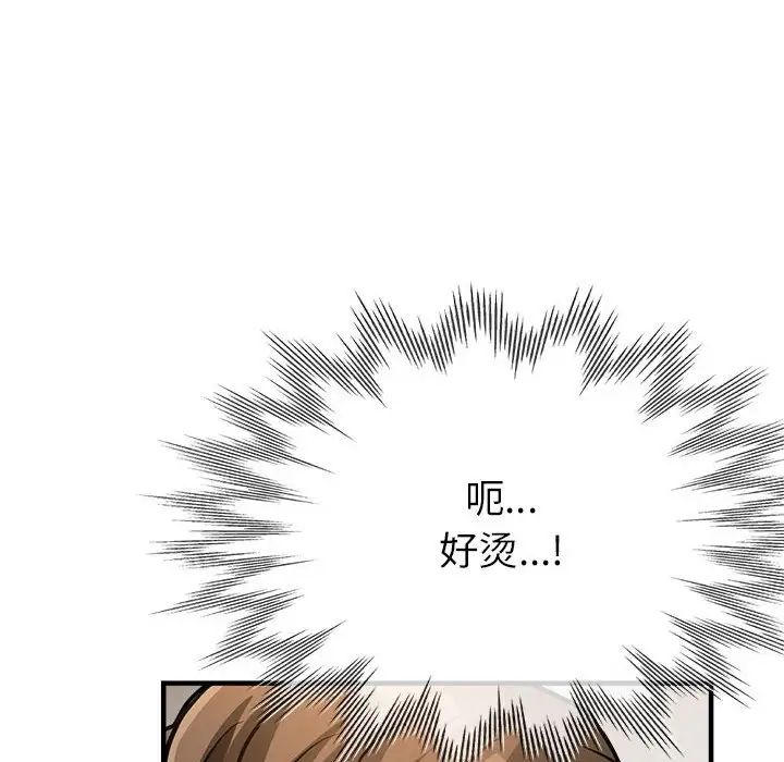 亲家的女人们第13话