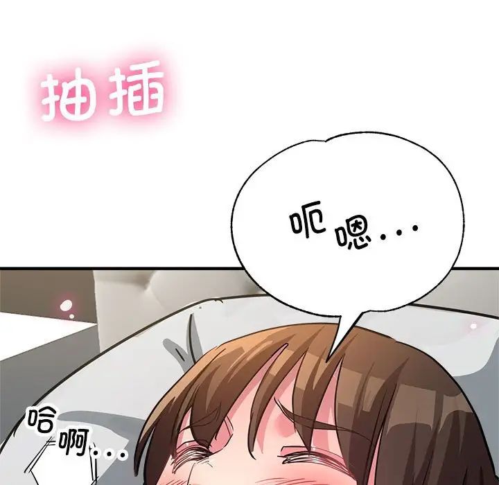 亲家的女人们第13话