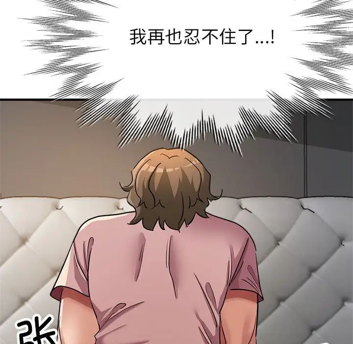 亲家的女人们第13话