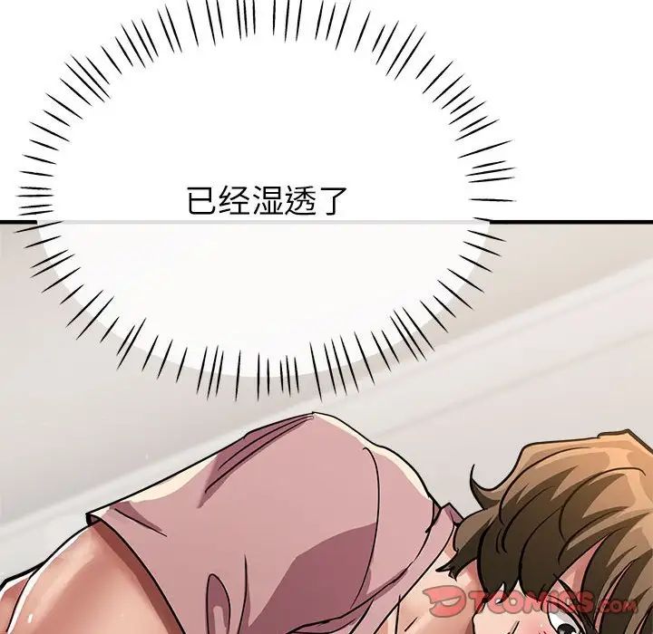 亲家的女人们第13话