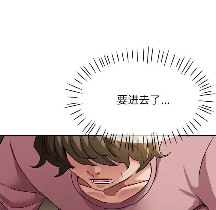 亲家的女人们第13话