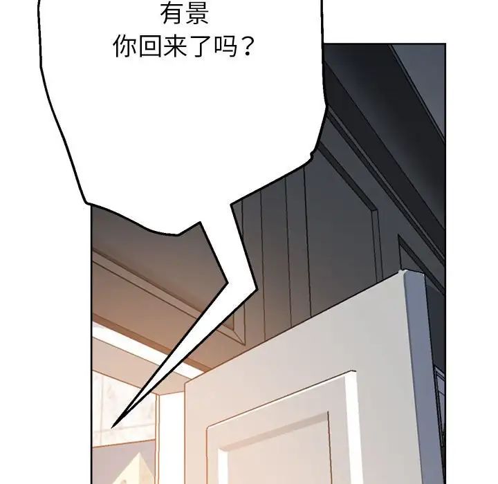 亲家的女人们第13话