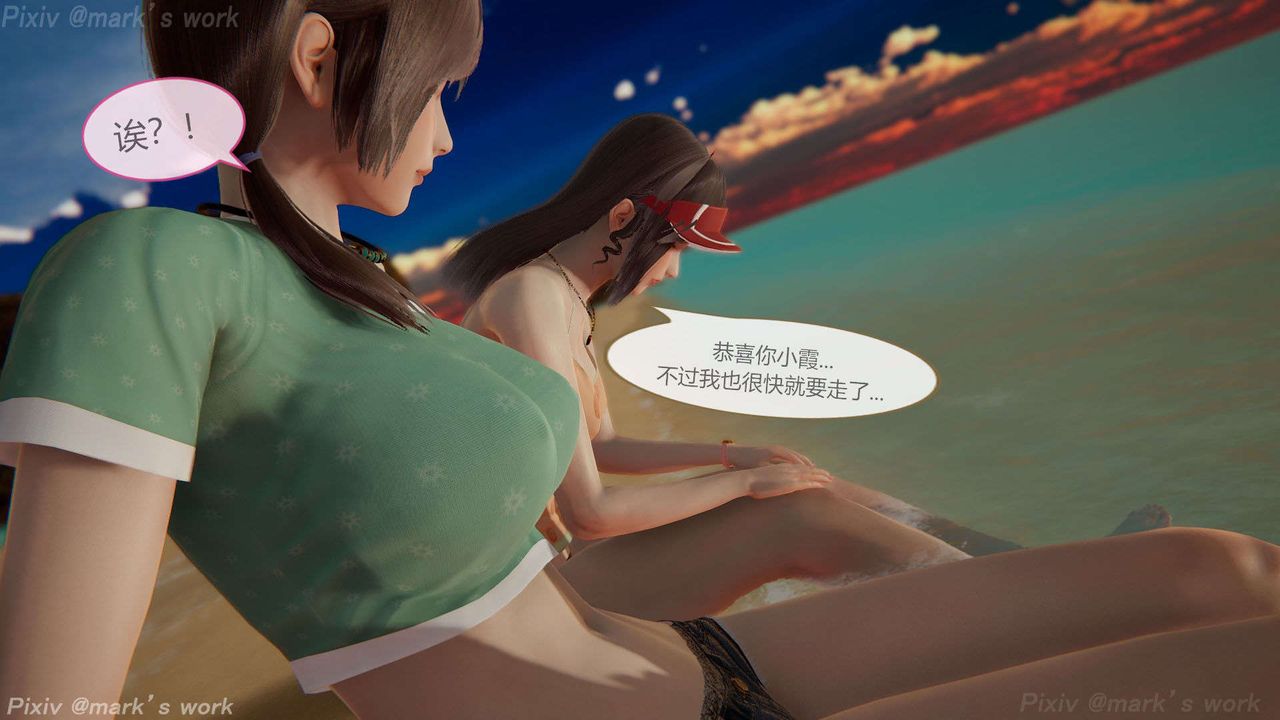 [3D]AI少女-幻影战队之章第38话