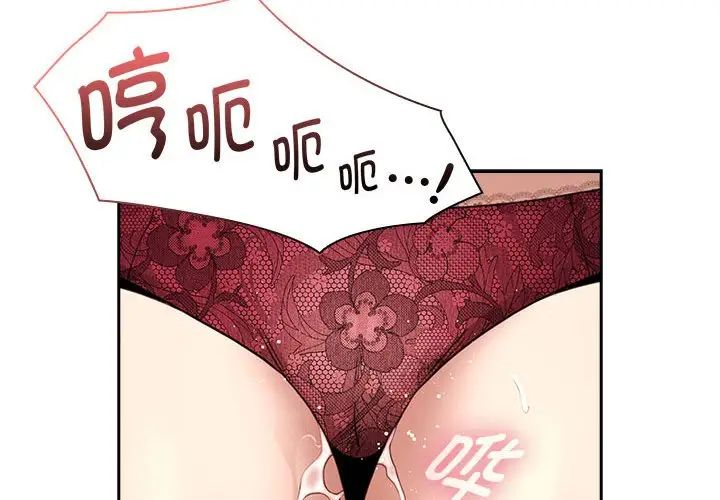 疫情期间的家教生活第125话