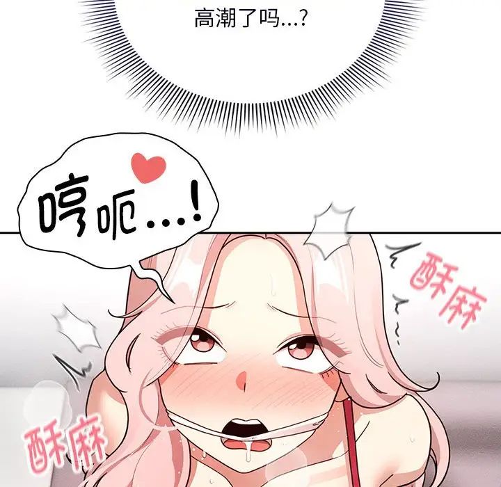 疫情期间的家教生活第125话