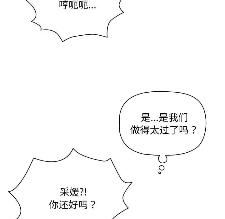 疫情期间的家教生活第125话