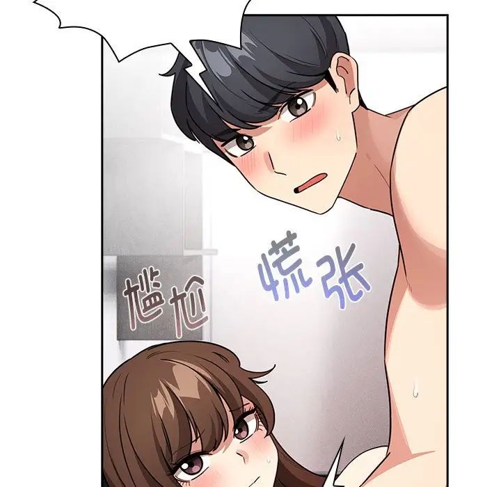 疫情期间的家教生活第125话