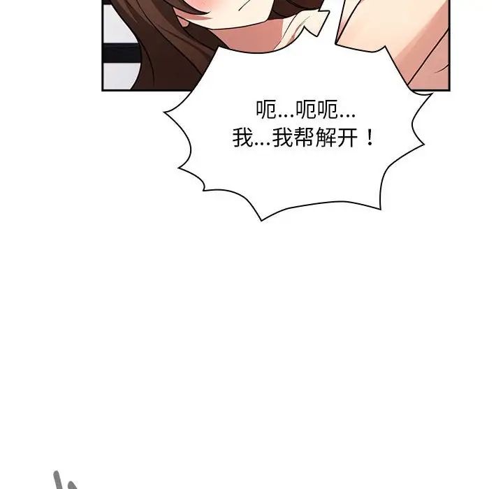 疫情期间的家教生活第125话