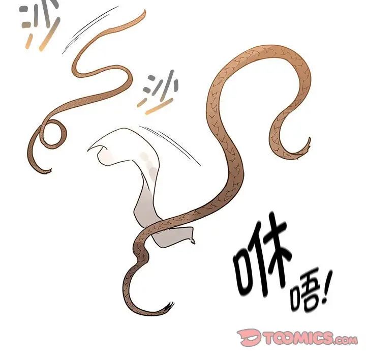 疫情期间的家教生活第125话