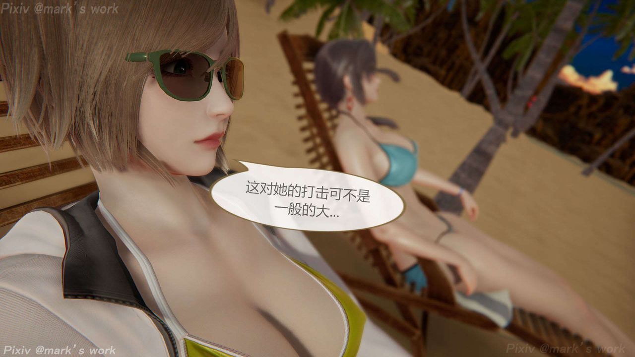 [3D]AI少女-幻影战队之章第38话