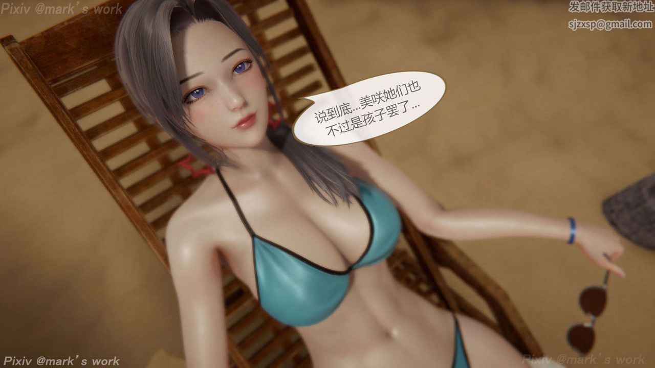 [3D]AI少女-幻影战队之章第38话