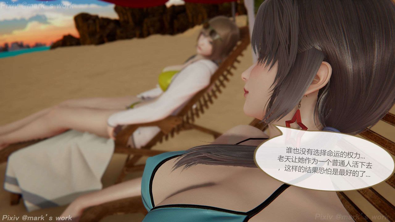 [3D]AI少女-幻影战队之章第38话