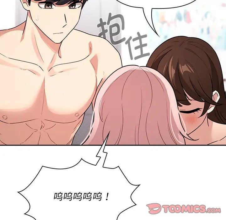 疫情期间的家教生活第125话