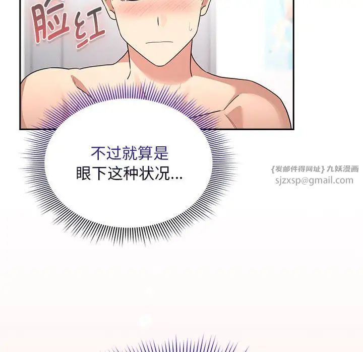 疫情期间的家教生活第125话