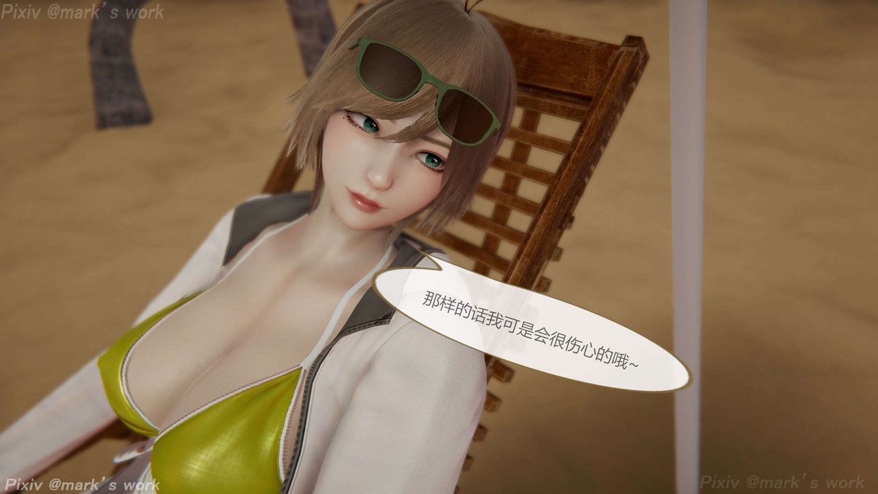 [3D]AI少女-幻影战队之章第38话