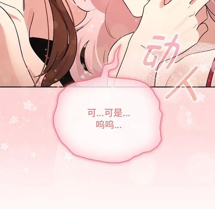 疫情期间的家教生活第125话