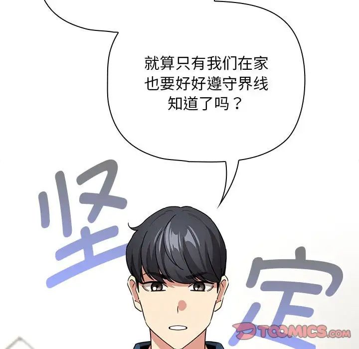 疫情期间的家教生活第125话