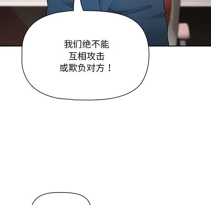 疫情期间的家教生活第125话