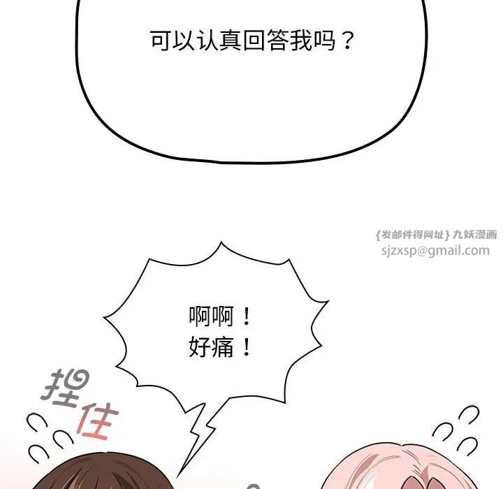 疫情期间的家教生活第125话