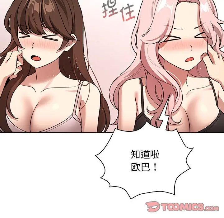 疫情期间的家教生活第125话