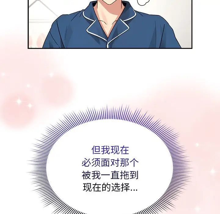 疫情期间的家教生活第125话