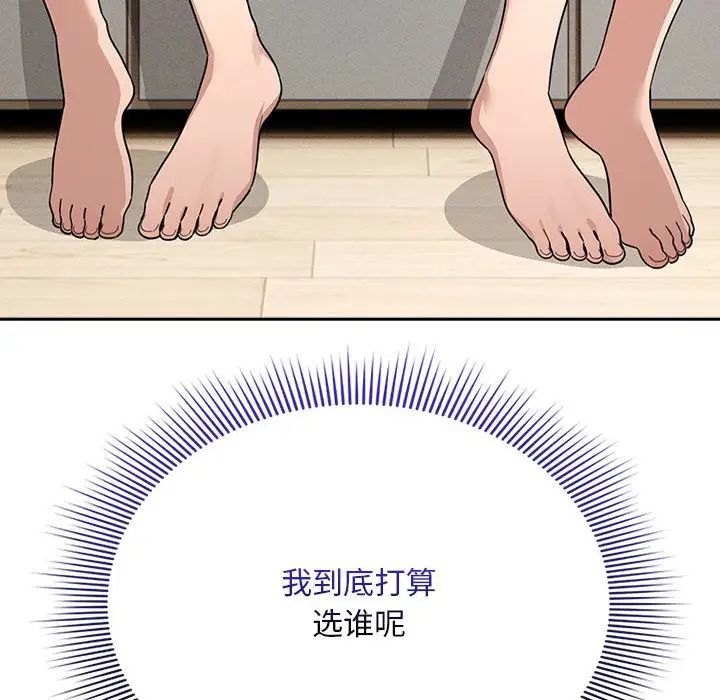 疫情期间的家教生活第125话