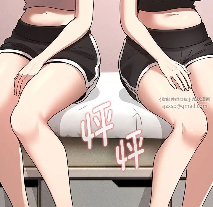 疫情期间的家教生活第125话