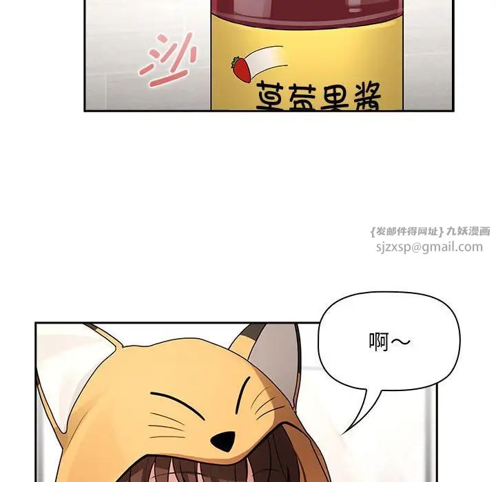 疫情期间的家教生活第125话