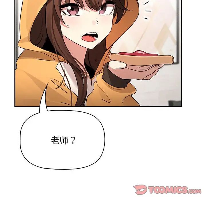 疫情期间的家教生活第125话