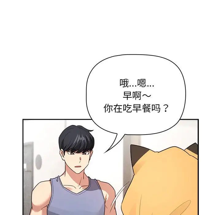 疫情期间的家教生活第125话