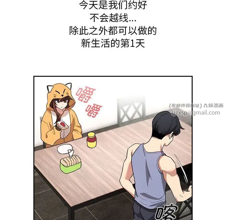 疫情期间的家教生活第125话