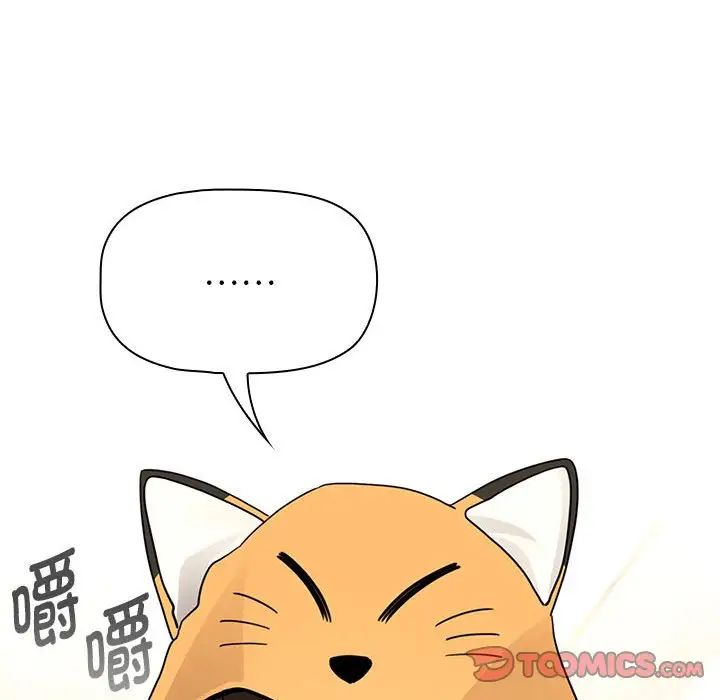 疫情期间的家教生活第125话