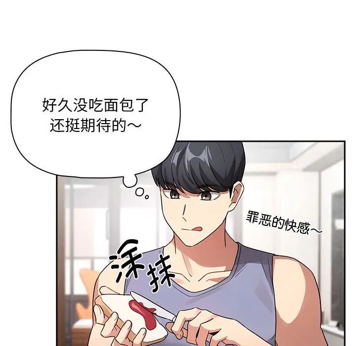 疫情期间的家教生活第125话