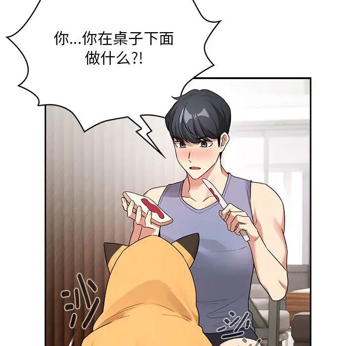 疫情期间的家教生活第125话