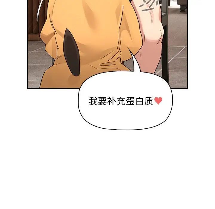 疫情期间的家教生活第125话