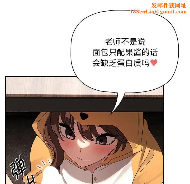 疫情期间的家教生活第125话