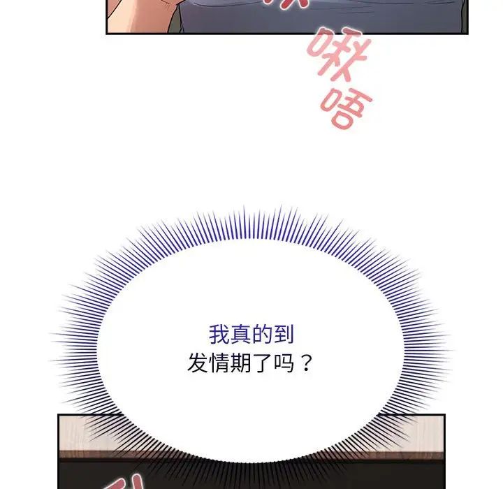疫情期间的家教生活第125话