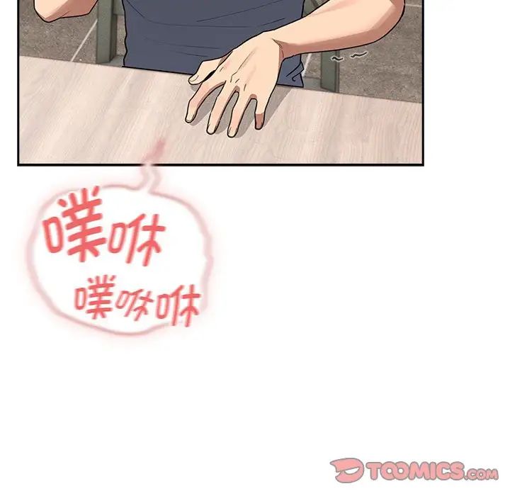 疫情期间的家教生活第125话