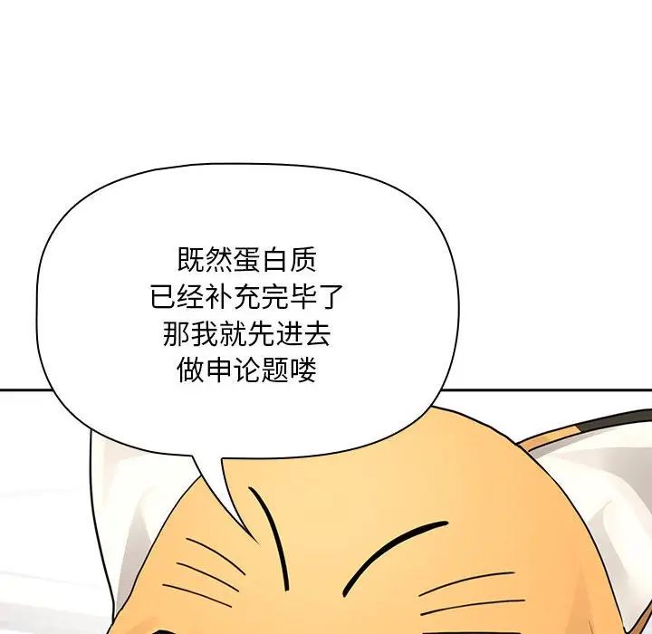 疫情期间的家教生活第125话
