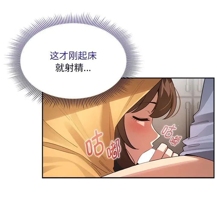 疫情期间的家教生活第125话
