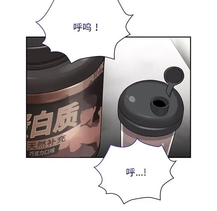 疫情期间的家教生活第125话