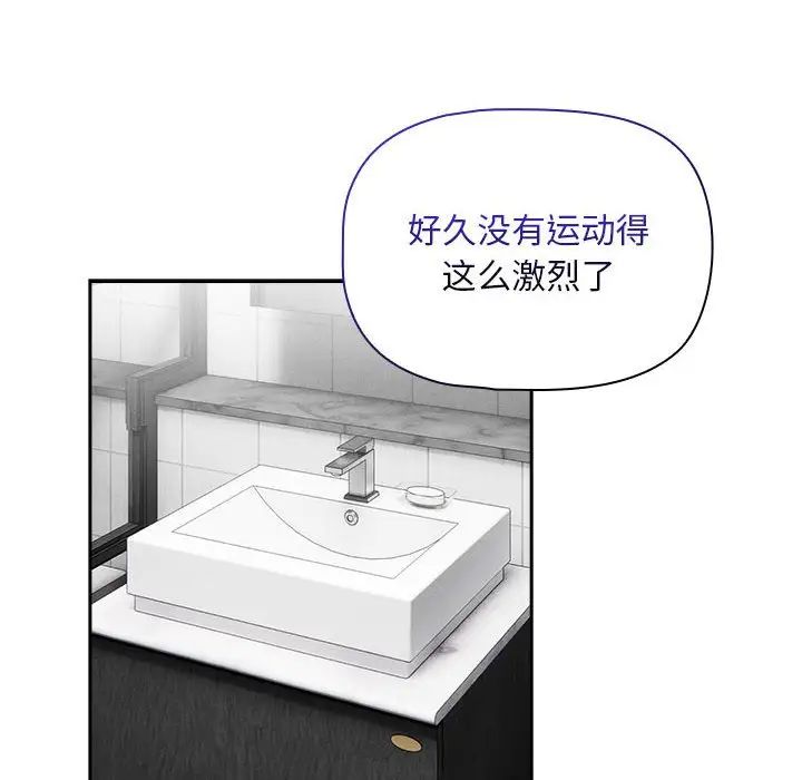 疫情期间的家教生活第125话