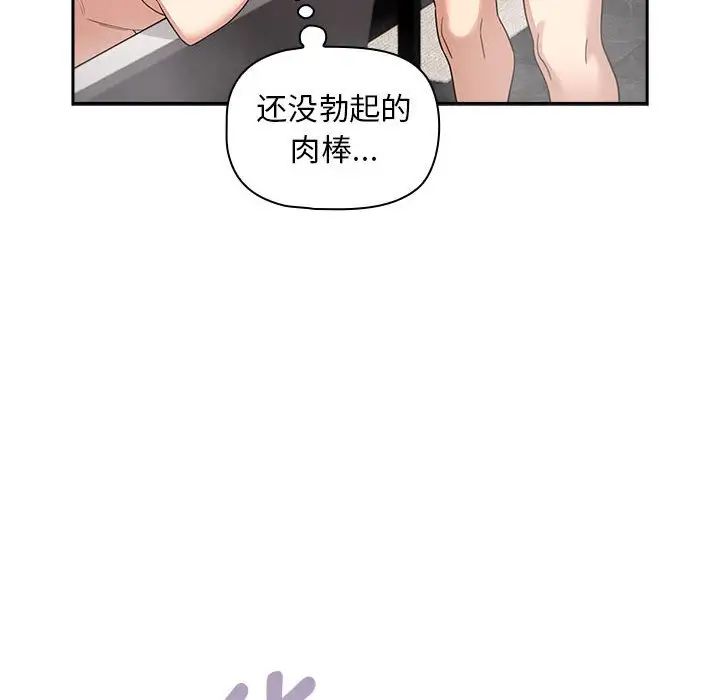 疫情期间的家教生活第125话