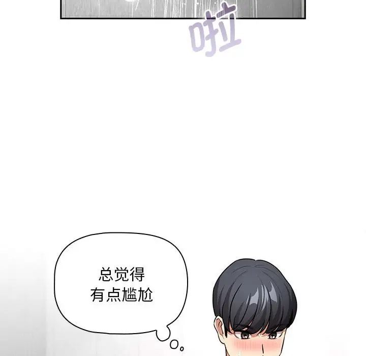 疫情期间的家教生活第125话